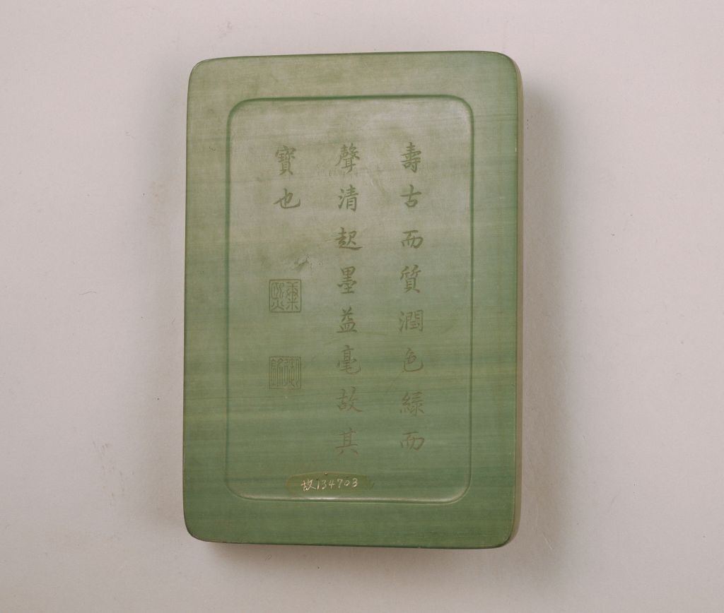 图片[2]-Songhua inkstone embedded in clam pond-China Archive